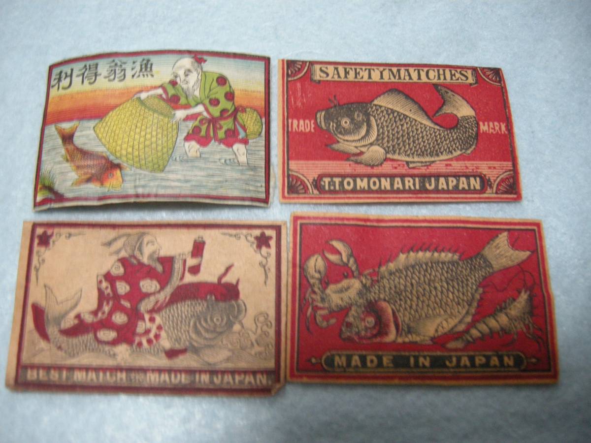1★マッチラベル★明治～大正★中国輸出用燐票等★魚 15枚★