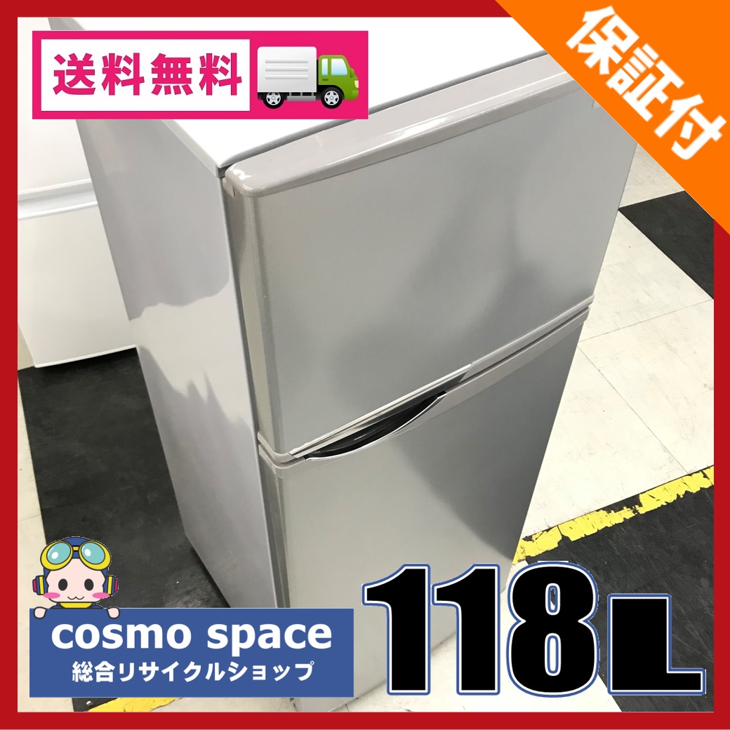f★クリスマスセール特価/送料無料★118L 2ドア冷蔵庫 シャープ SJ-H12W 2013年製 ワンルームに最適 商品ID：3S187632
