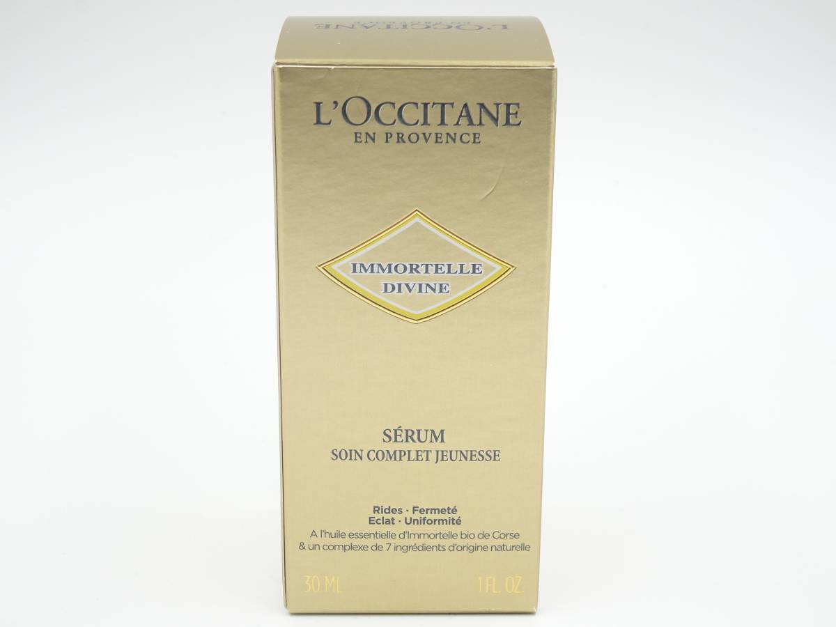 ◇ロクシタン イモーテル ディヴァインセラム a 美容液 30ml