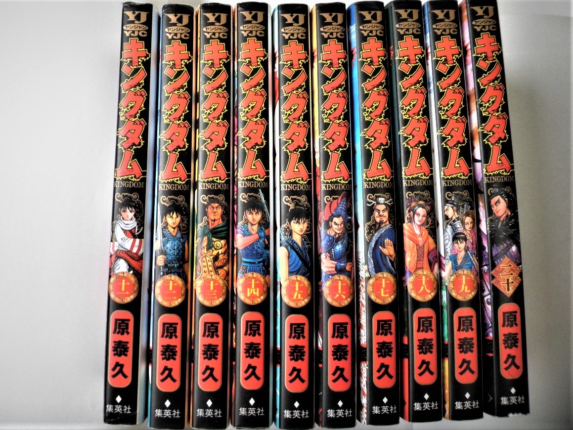 キングダム　最新刊まで全48巻セット