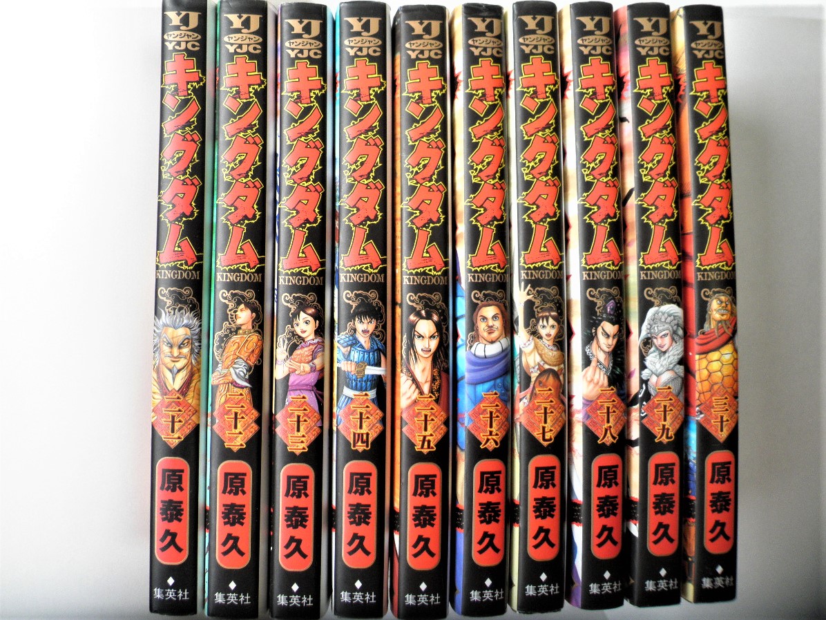 キングダム　最新刊まで全48巻セット