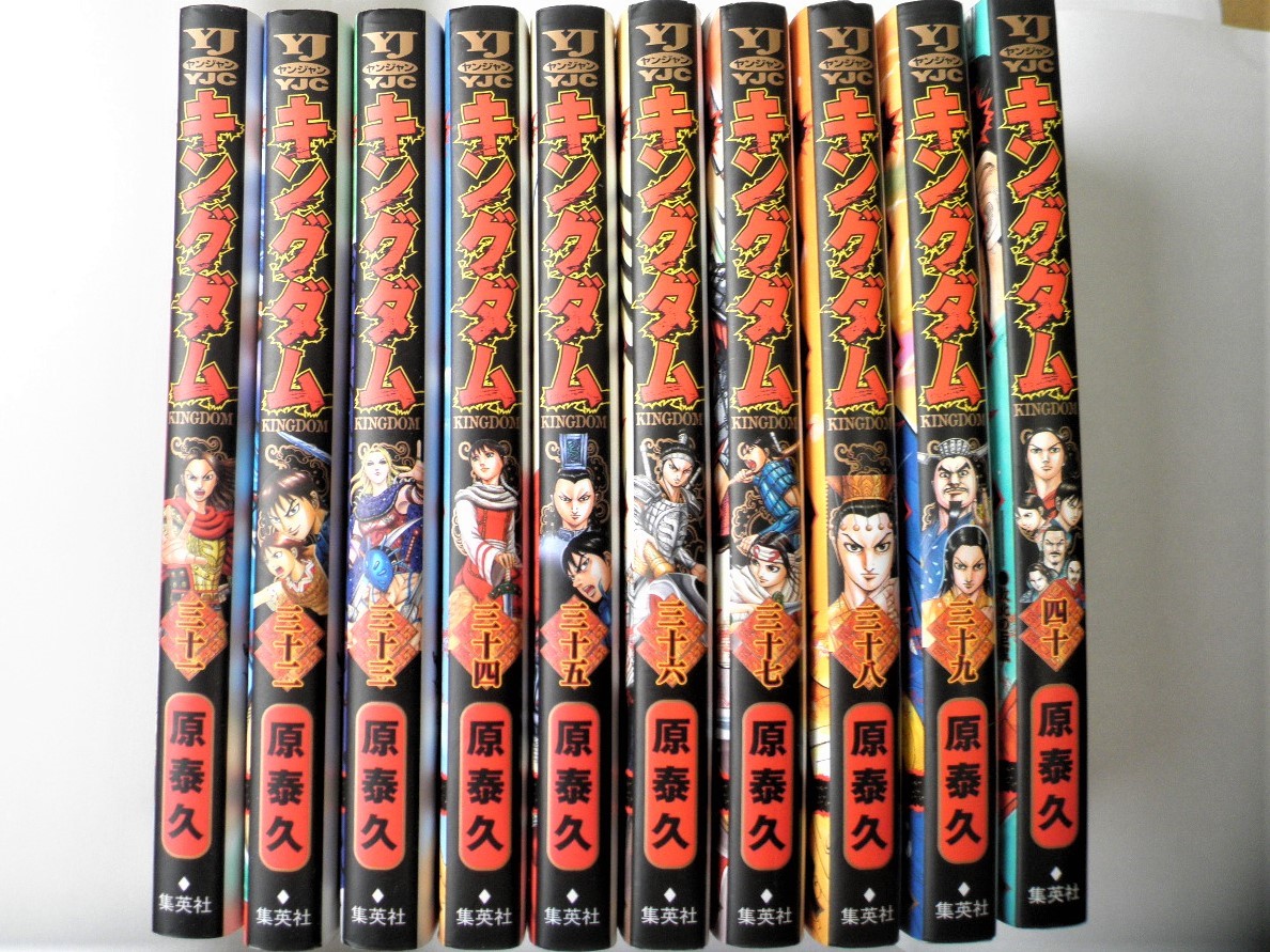キングダム　最新刊まで全48巻セット