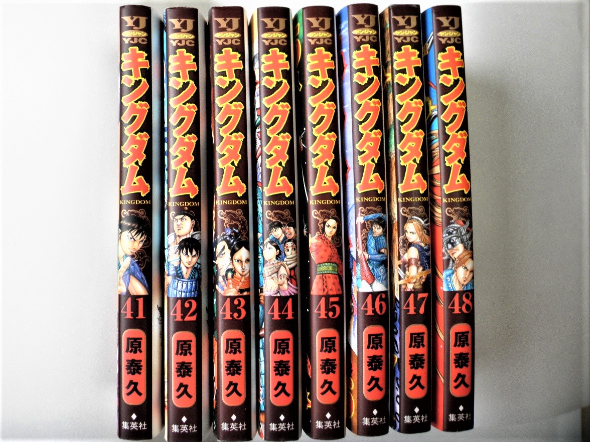 キングダム　最新刊まで全48巻セット
