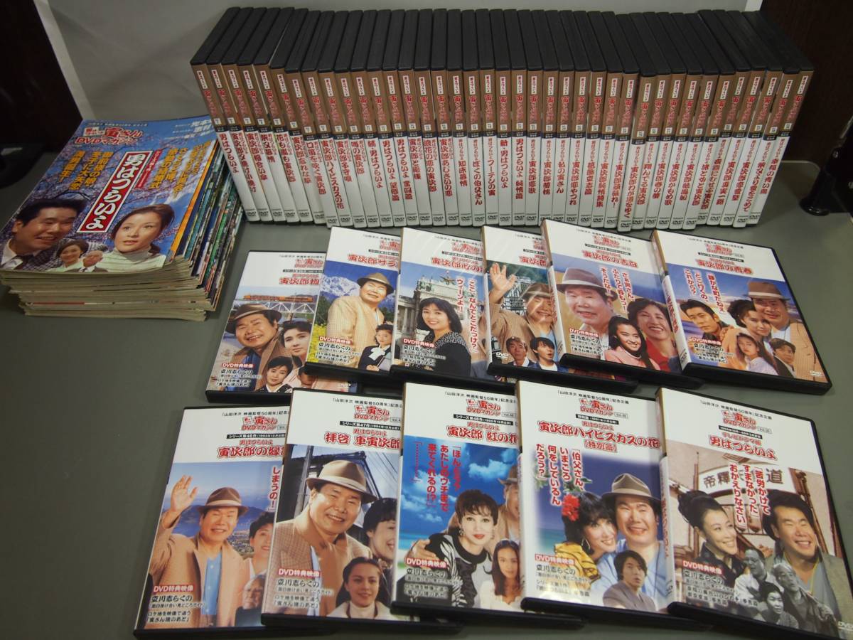 平田重彦。男はつらいよ　寅さんDVDマガジン　未開封　全50巻 男はつらいよ 寅さんDVDマガジン 全50巻 寅さん 男は 値下げ中「男は
