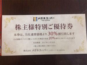 メガネスーパー　優待券 メガネスーパー 株主優待のYahoo!オークション(旧ヤフオク!)の相場