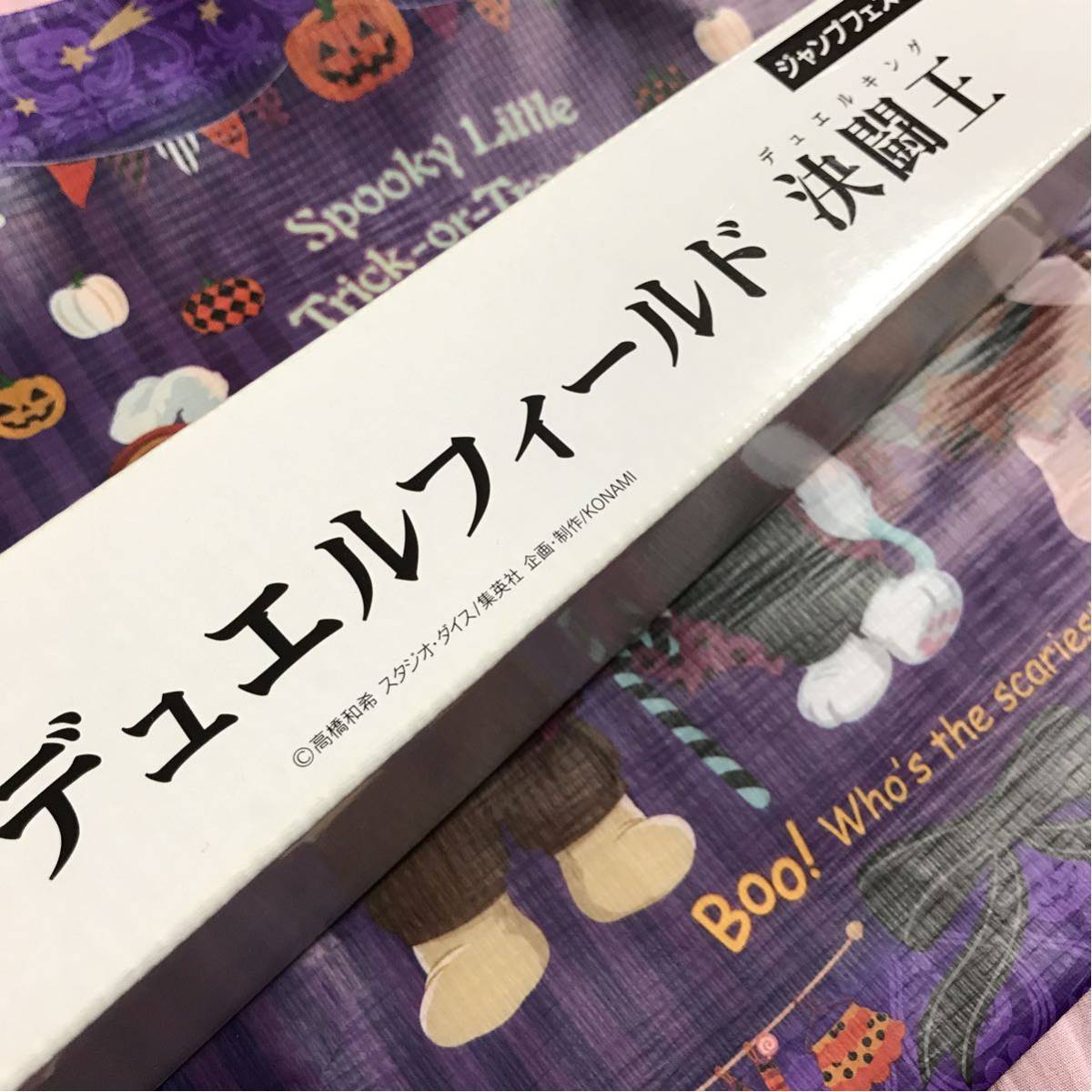 遊戯王公式プレイマット 決闘王 武藤遊戯 プレイフィールド 未開封
