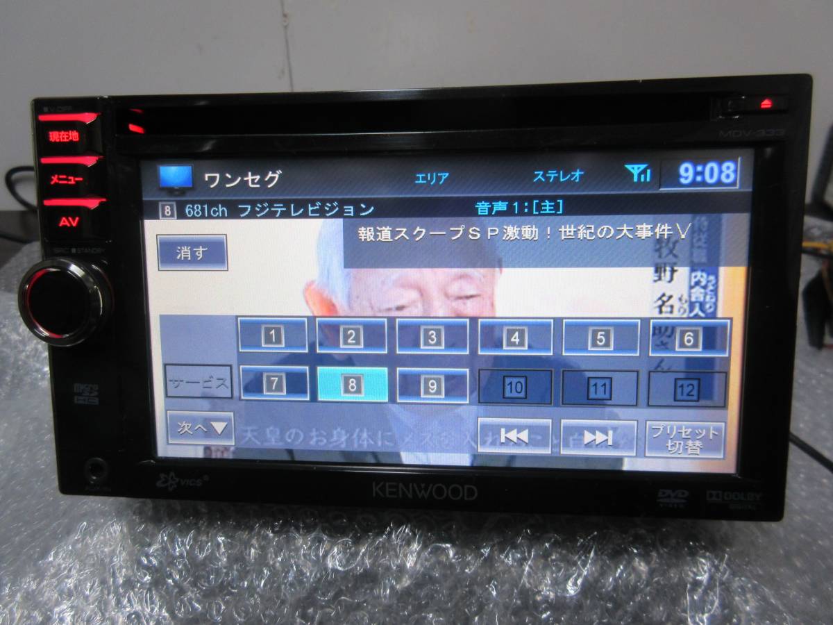 KENWOOD彩速ナビMDV-333 | オーディオ一体型ナビ | 車＆バイク メモリー