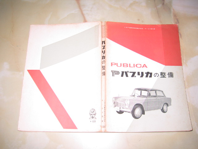 チェイサー トヨタ 修理書 クレスタ マークII チェイサー☆マークⅡ