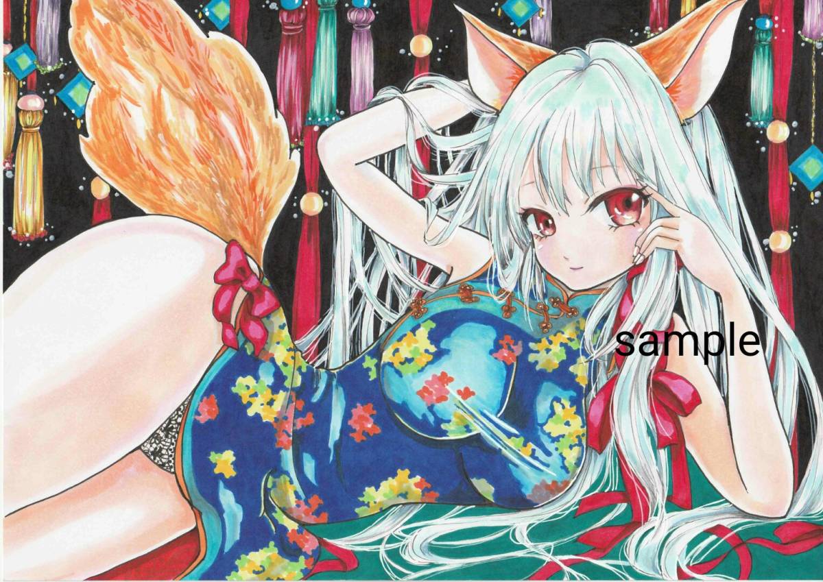 手描きイラスト☆オリジナル☆「きつねっ娘」セクシーチャイナドレス