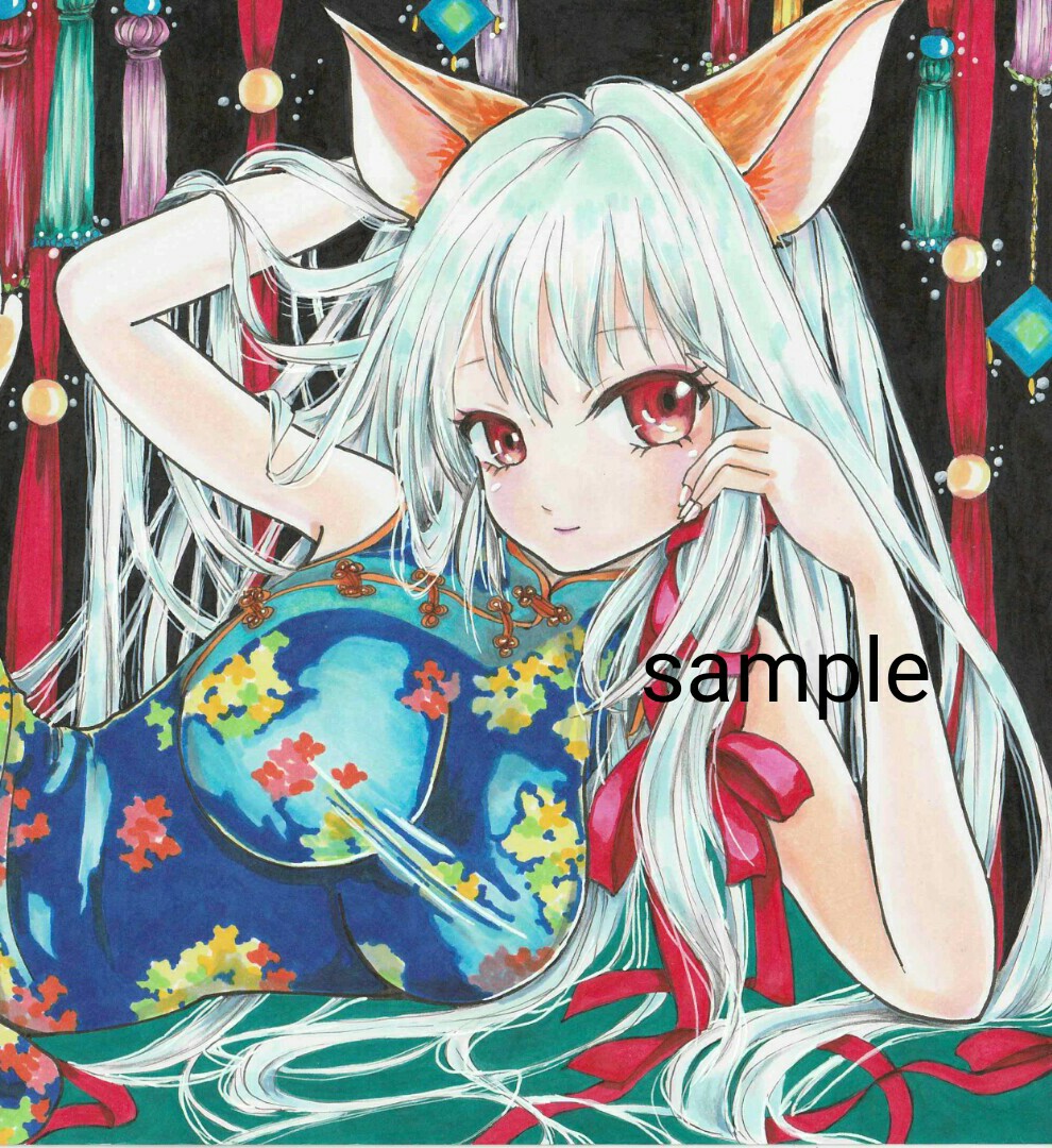 手描きイラスト☆オリジナル☆「きつねっ娘」セクシーチャイナドレス