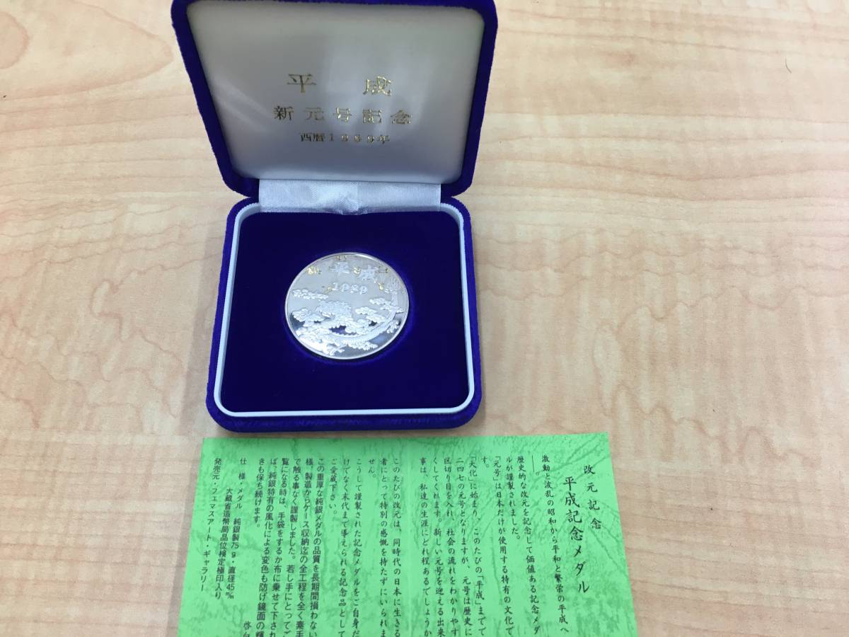 1989年 メルカリ 純銀 平成 平成元年 新元号記念 Yahoo!オークション