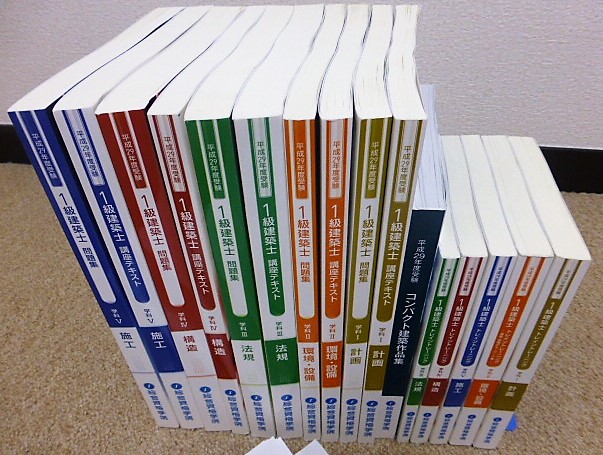 新作登場，得価 ☆書込極少 総合資格 一級建築士 平成29年度
