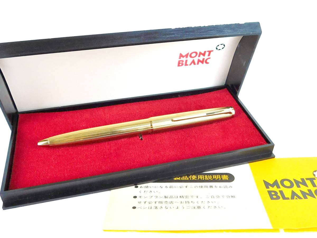 MONTBLANC ボールペン ゴールドカラー ストライプ 正規品 MONTBLANC モンブラン ボールペン ゴールドカラー ストライプ