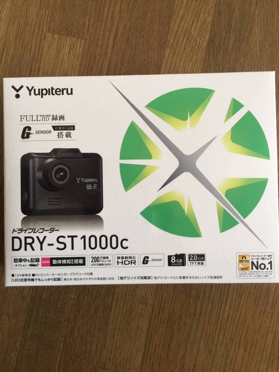 ユピテル DRY-ST1000C ドライブレコーダー DRY-ST1000c 【公式通販】