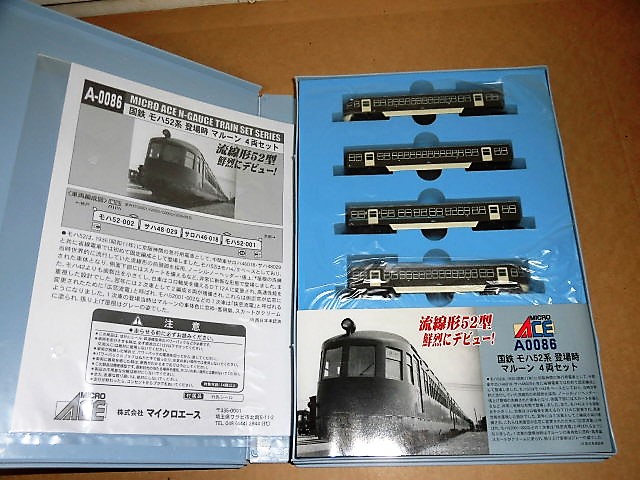新品 MICRO ACE国鉄 モハ52系 登場時 マルーン 4両セット A-0086 流