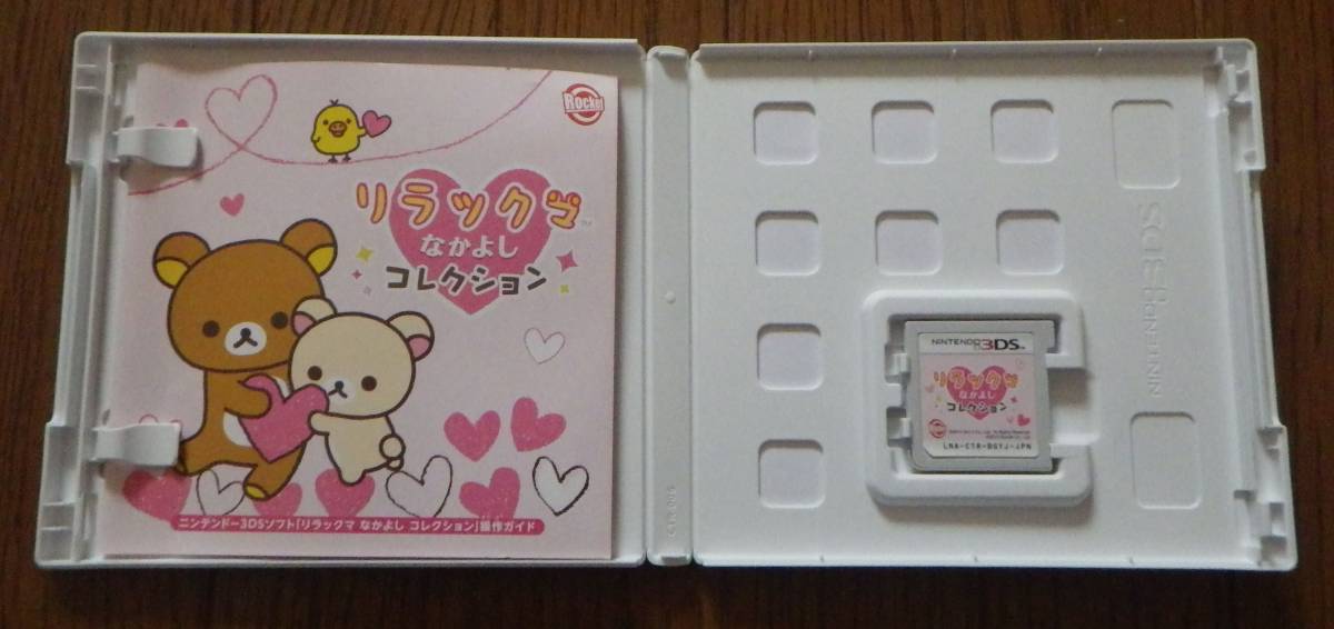 ☆☆中古品 3DS リラックマ なかよしコレクション☆☆_2