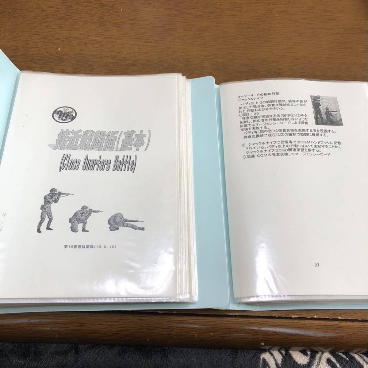 陸上自衛隊CQB資料