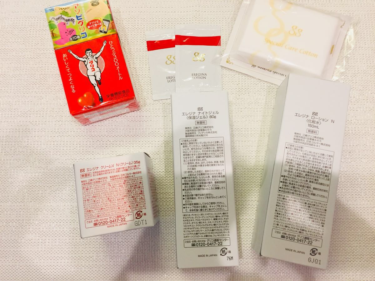 届きたて グリコ gg エレジナ うるおい3点セット gg(ジージー) ☆ グリコ gg エレジナ 3点セット おまけ付 届きたて ☆ ⁄