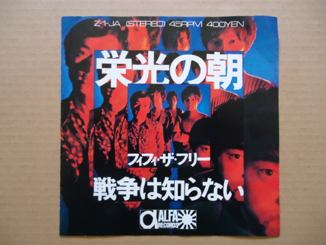 （７）アーリィタイムス・ストリングス・バンド／鐘の鳴る丘待ちぼうけ／渡辺勝 EP/アーリィタイムス・ストリングス・バンド/鐘の鳴る丘待ちぼうけ