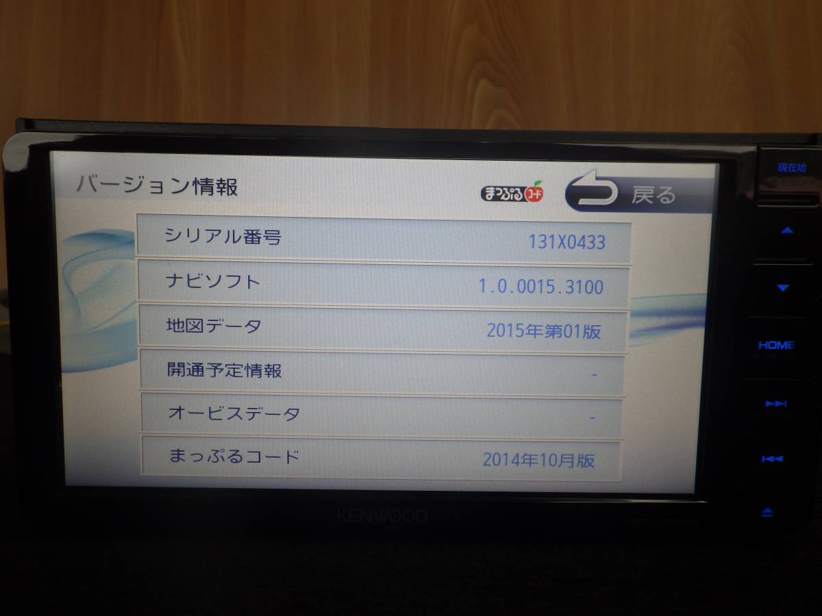 KENWOOD MDV-L503W メモリーナビ 動作確認済み 地図データ2015年