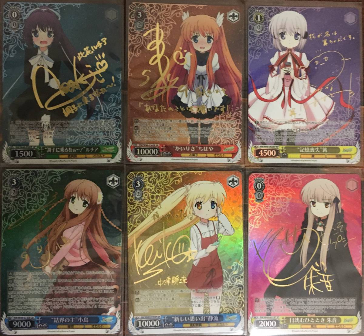 ヴァイスシュヴァルツ Rewrite　サイン6枚セット WS TVアニメ「Rewrite」 サインカード全6種