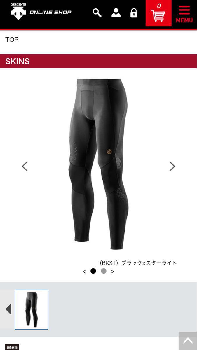 新品タグ付き 正規品 SKINS スキンズ A400 メンズロングタイツ K32208145D 定価18360円 サイズM BKST_1