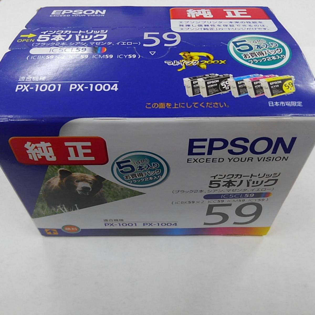 EPSON59 インクカートリッジ5本パック(未開封）