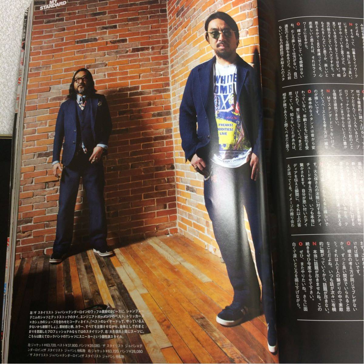 絶版！ SENSE センス 雑誌 テンダーロイン 西浦徹 ファッション 野口強