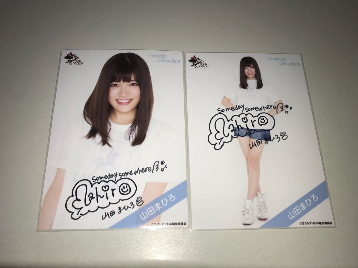 山田まひろ ラストアイドル 直筆サイン入り 生写真 TシャツVer 2枚