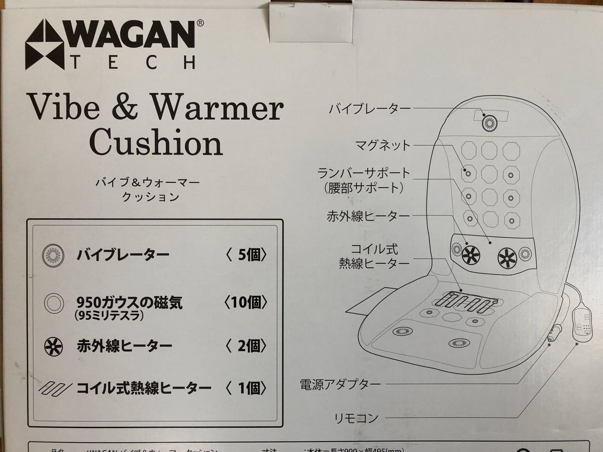 ◇新品◇バイブ&ウォーマークッション 車載可能 マッサージ シート