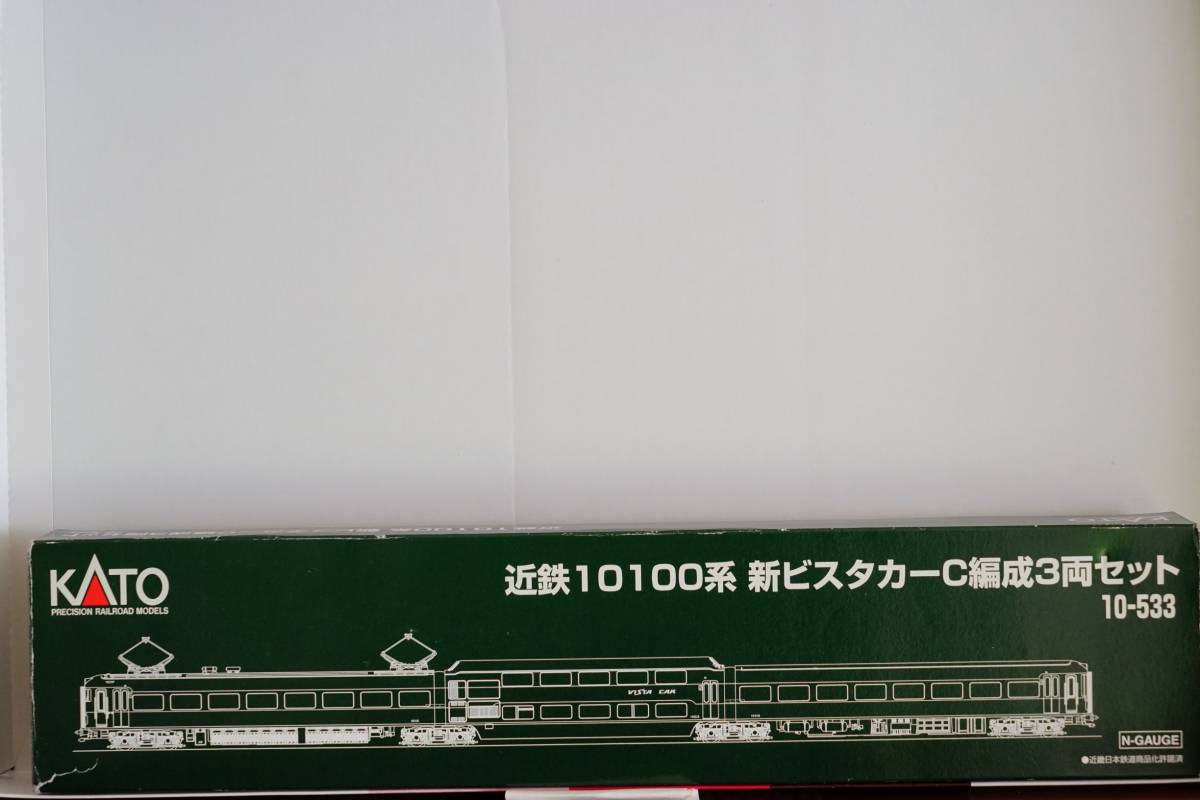 KATO [10-533] 近鉄10100系 新ビスタカーC編成 3両/鉄道 [梱0.1] KATO