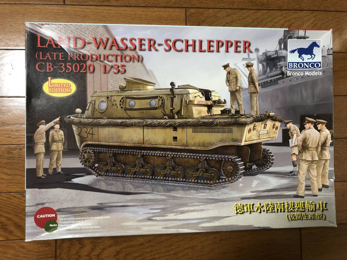 BRONCO　LAND-WASSER-SCHLEPPER CB-35020
