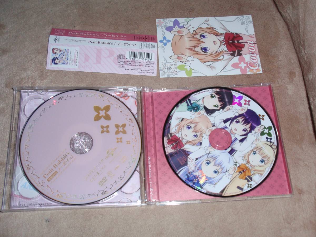 ご注文はうさぎ か Op主題歌 初回限定dvd付 ノーポイッ Petit Rabbit S キャラクターカード ココア付 Daydream Cafe ごちうさ アニメソング一般 売買されたオークション情報 Yahooの商品情報をアーカイブ公開 オークファン Aucfan Com