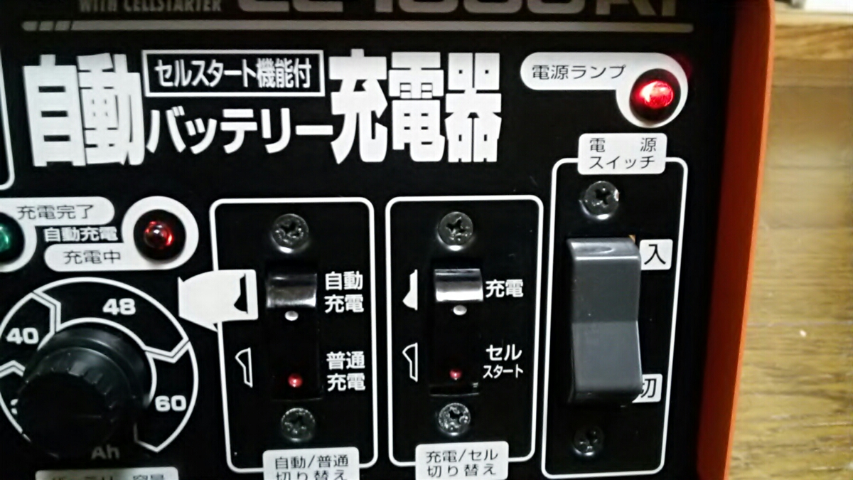 CELLSTAR 自動バッテリー充電器（CC-1000AT）◇通電ジャンク 