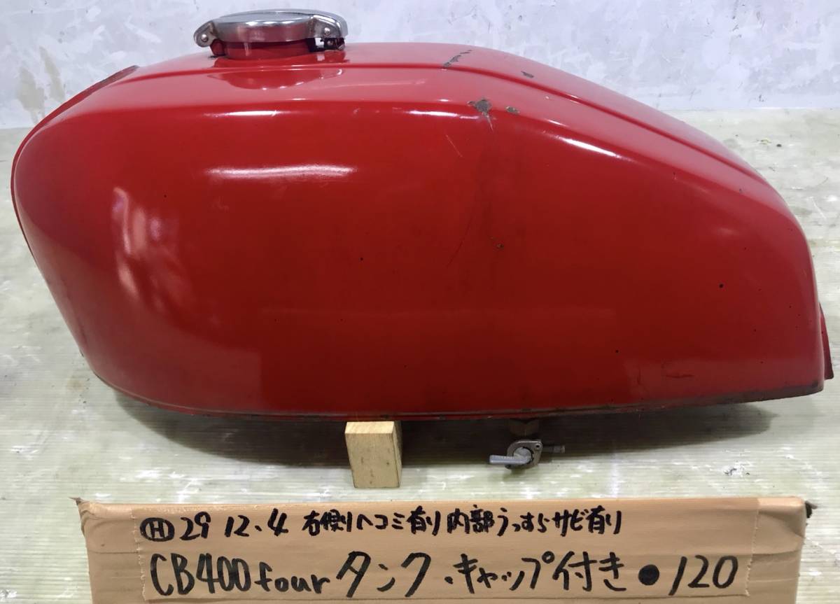 CB400four タンク・コック・キャップ付