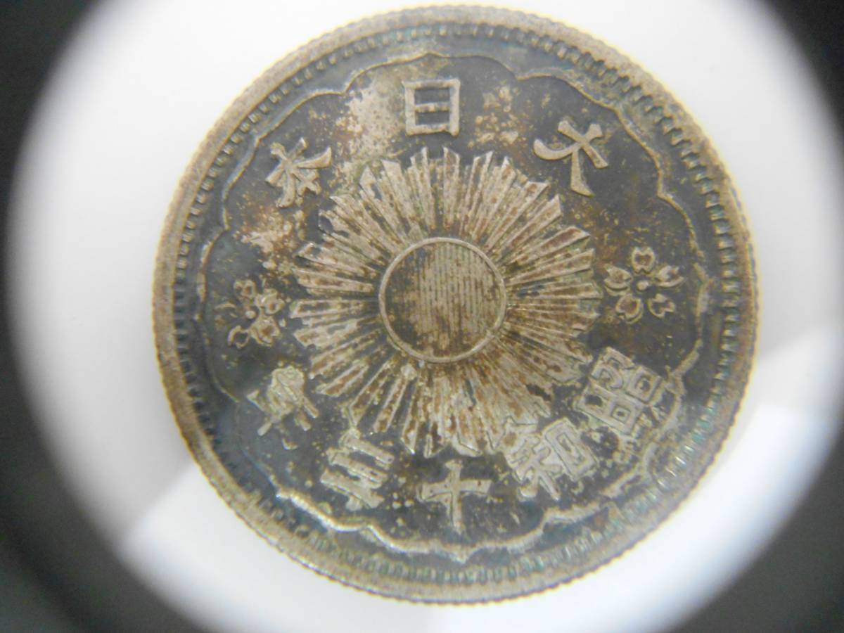 小型50銭銀貨 昭和13年 特年 ＃2779