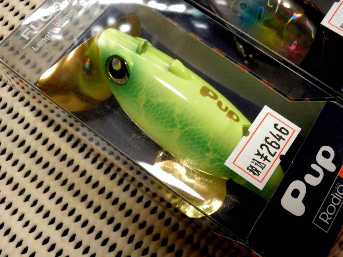 ロデオクラフト プップ PUP 2個セット ロデオクラフト プップ 2個