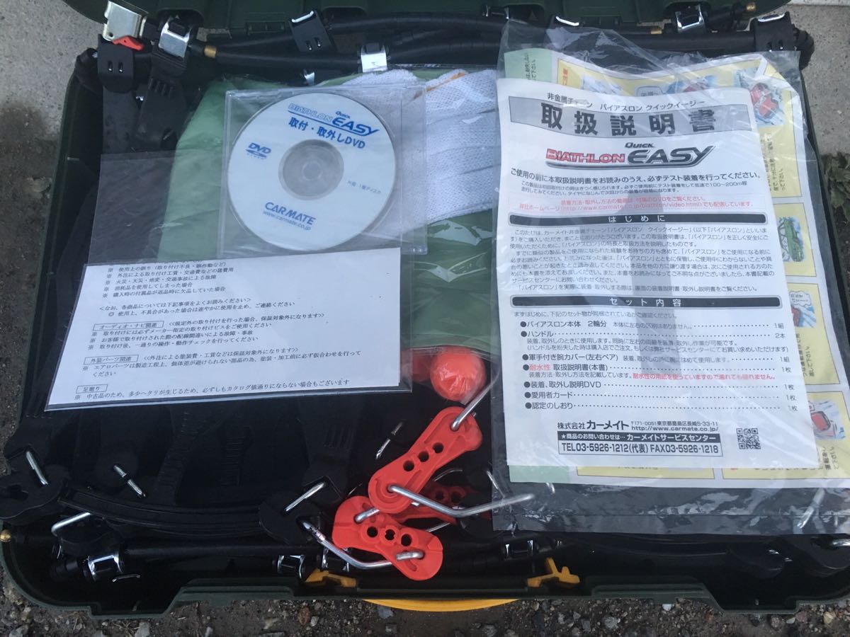 【驚きの破格値，SALE】 バイアスロン クイック イージー 非金属タイヤチェーン QE14(非金属チェーン)｜売買されたオークション情報、yahooの商品情報をアーカイブ公開 - オークファン 非金属チェーン