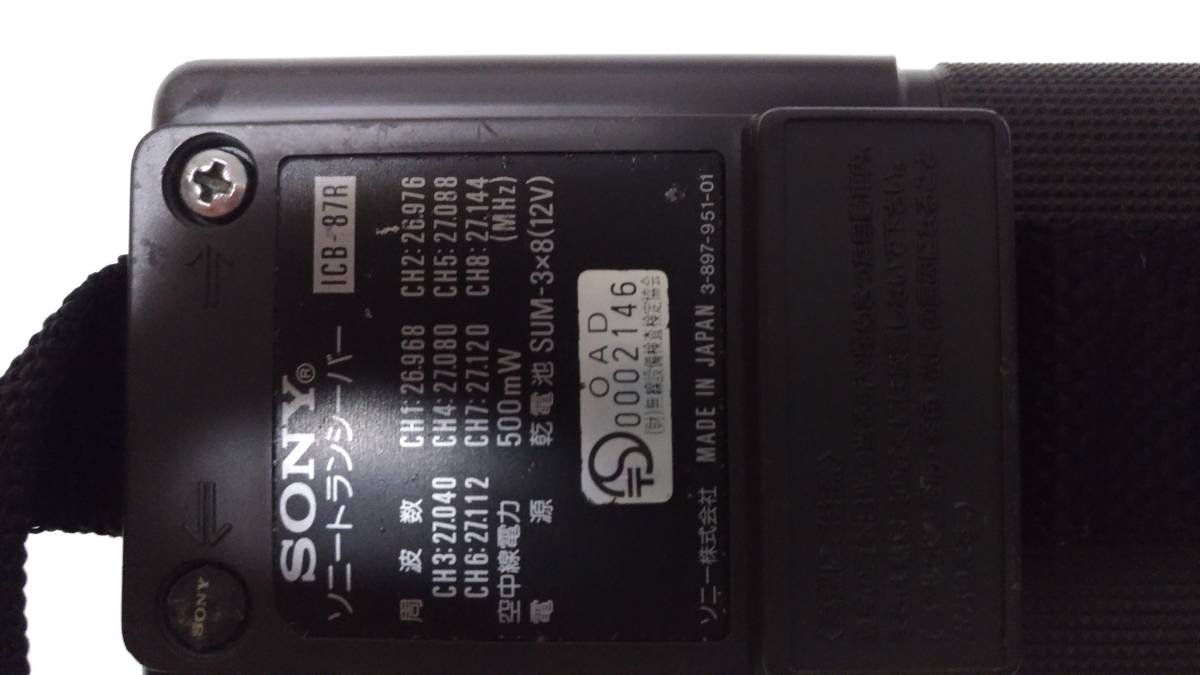 ICB-87R SONY ソニー CB無線機 Yahoo!オークション CB無線 - 8