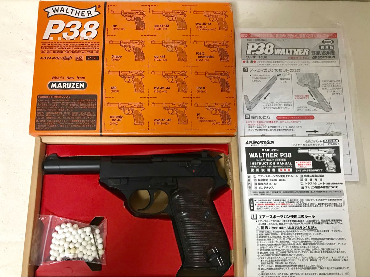 ★マルゼン ワルサー P38★ ガスブローバック /Walther