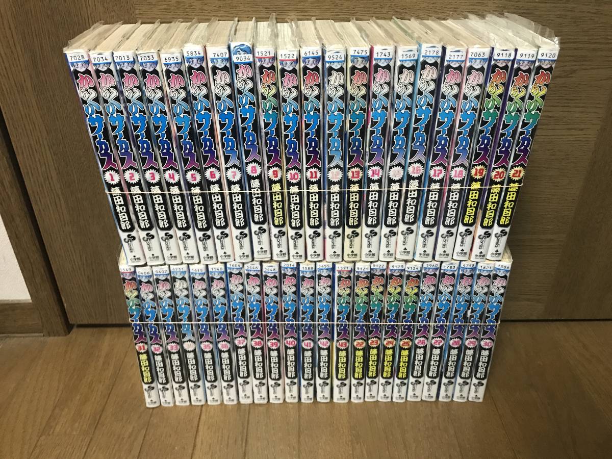 からくりサーカス 全43巻 レンタル版 | LARUCHETRIANON.FR