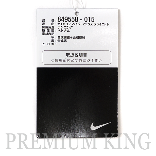 国内正規 NIKE AIR VAPORMAX FLYKNIT “ BLACK/HYPER PUNCH” BLACK/METALLIC SILVER-BLUE LAGOON 新品 849558-015 28.5cm