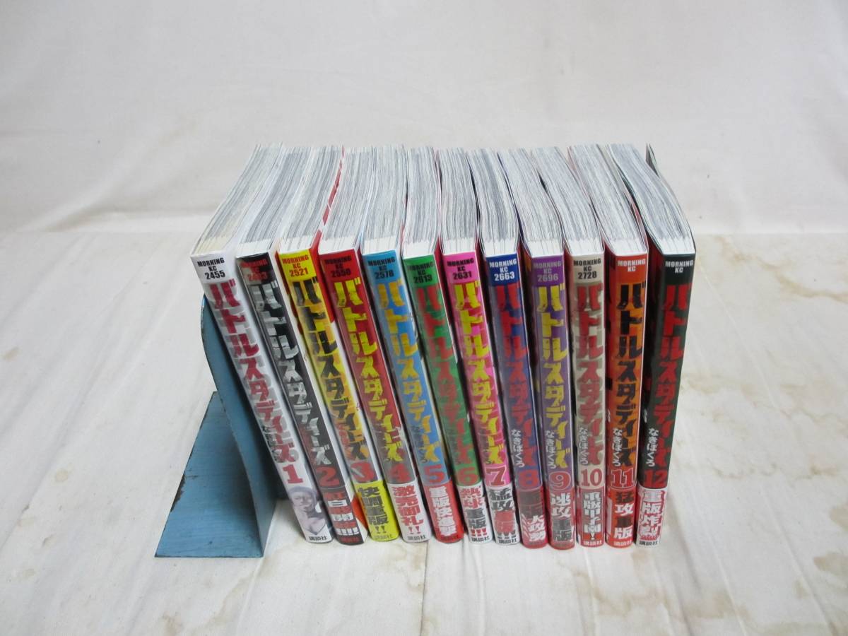バトルスタディーズ 12巻セット 【公式通販】