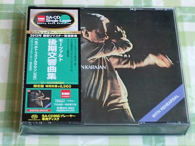 安い，お買い得 SACD シングルレイヤー モーツァルト 後期交響曲集 3枚