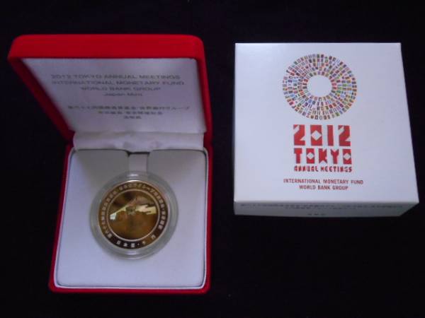 第67回国際通貨基金-IMF年次総会-[東京開催記念千円銀貨]-B