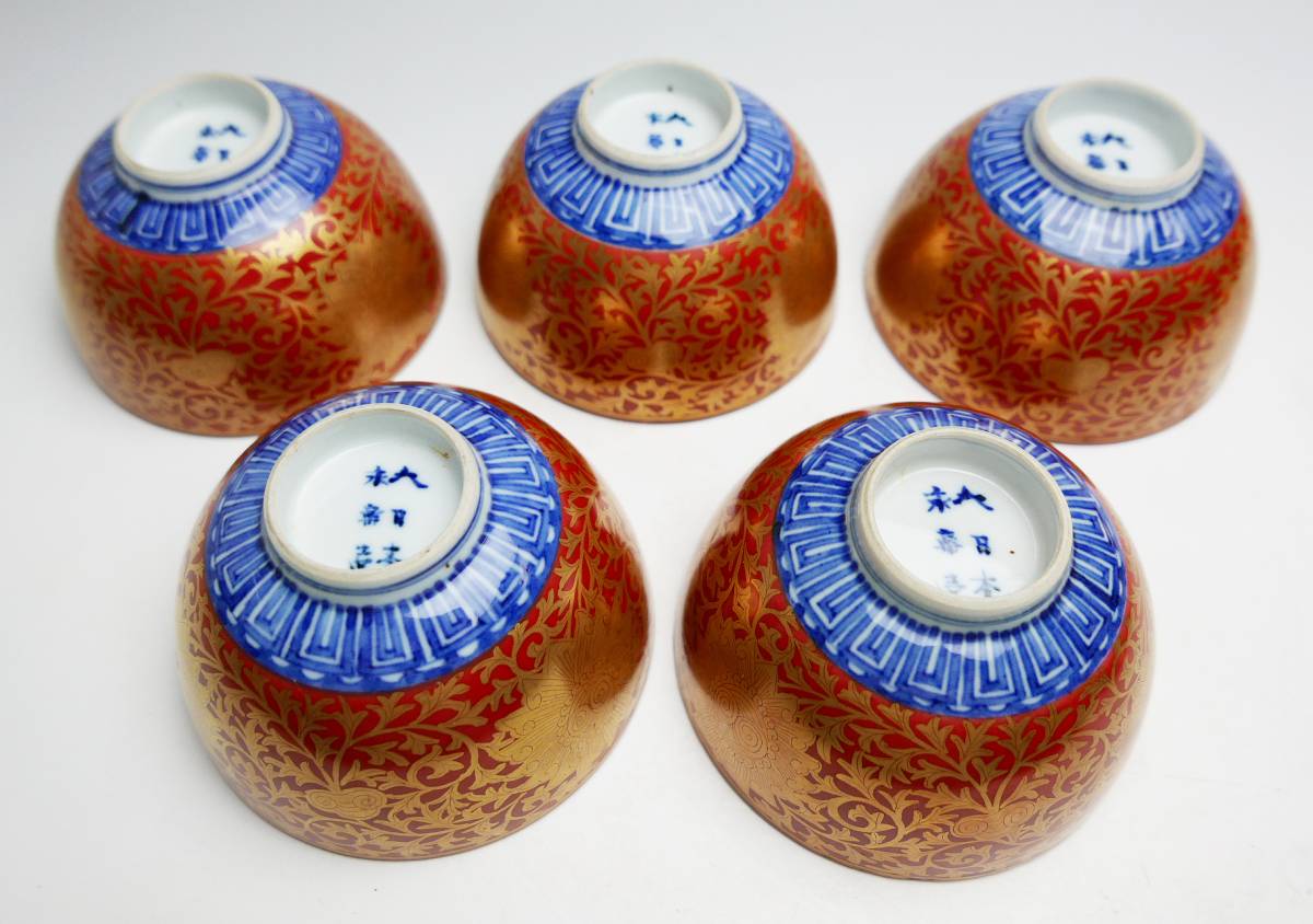 大日本永楽造 金襴手蓋付茶碗 五客 合わせ箱/ 懐石道具_4