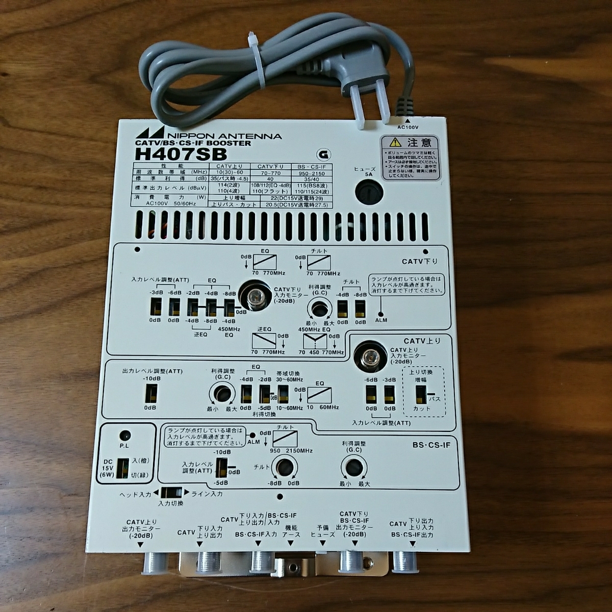 日本アンテナ 超高性能FM/BS/CS/地デジブースター H407SB 【公式通販】