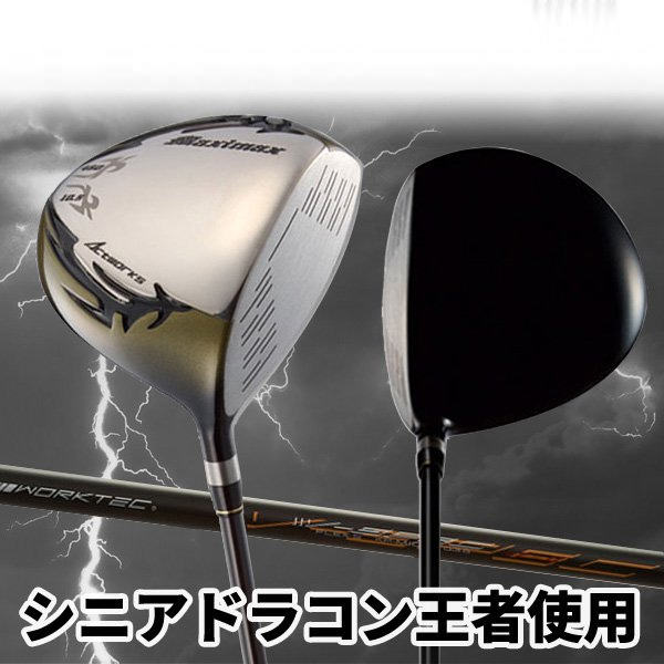 【新品/即決】【販売数2，300本突破】 ワークス ゴルフ マキシマックス ドライバー ワークテック V-SPEC α-II 10.5度/R