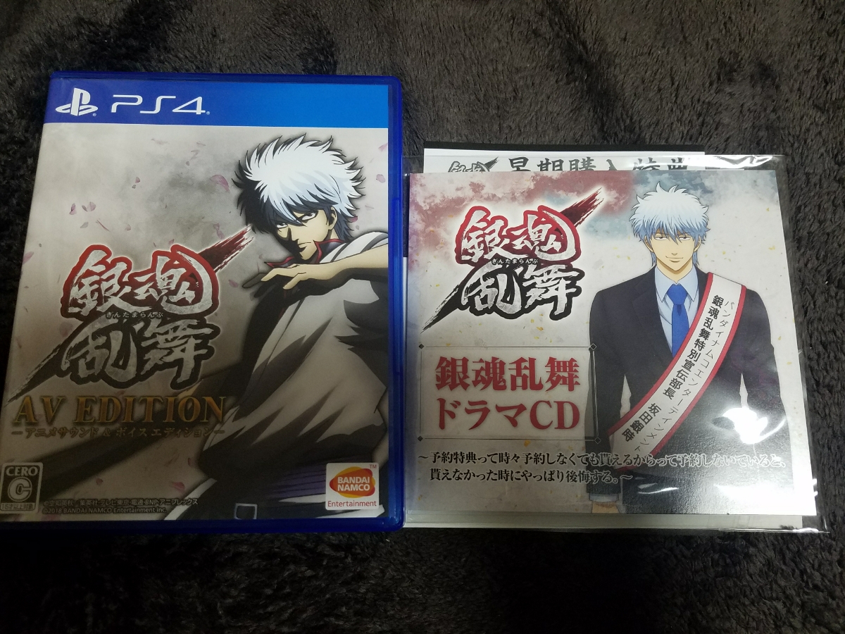 セール，お得 ps4 同様 銀魂乱舞 AV EDITION アニメサウンド&ボイスエディション 特典3種付き(PS4ソフト)｜売買されたオークション情報、yahooの商品情報をアーカイブ公開 - オークファン PS4ソフト