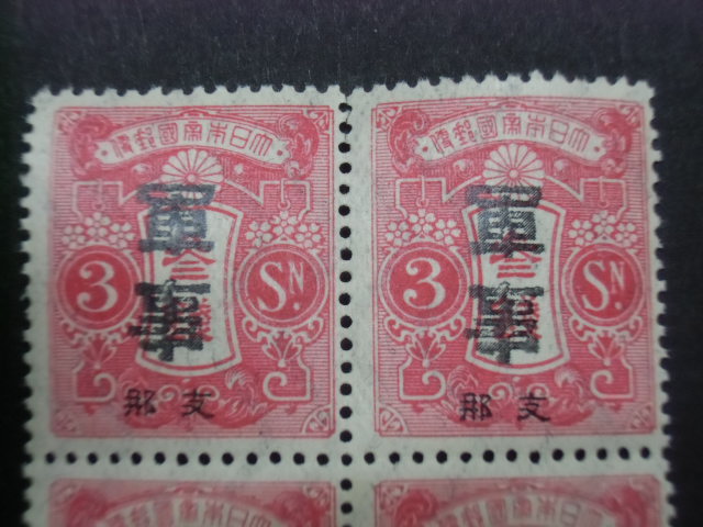 青島軍事田形参考品